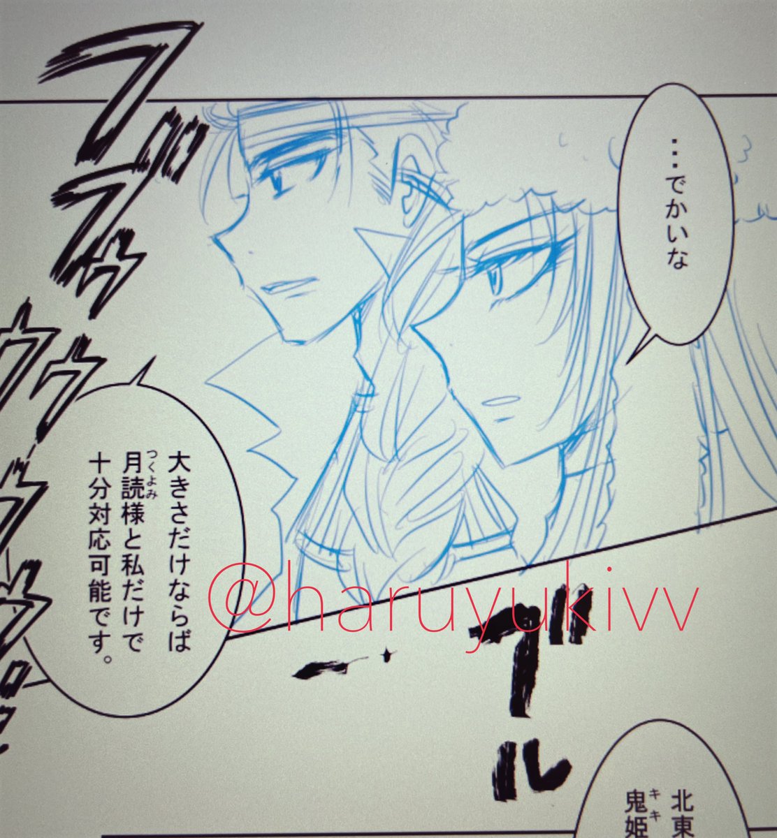 #闇スバ 61話より➡️   また主役が全然出てこない(笑)😂😂😂モブが活躍してばかりの薄暗いマンガですのであしからず😇😇😇乱丸と月読はメインキャラ⬇️キメラ編?が終わったらゆるい息抜き回を入れたい #一次創作 #オリジナル #オリキャラ #うちの子 #LINEマンガインディーズ