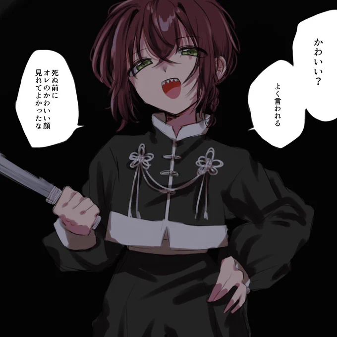 殺す前←  →殺したあと
仕事はまあまあそつなくこなすくせに殺した後はしっかり手に感触残るし毎回吐く 