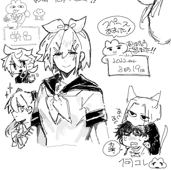 えちゃした 