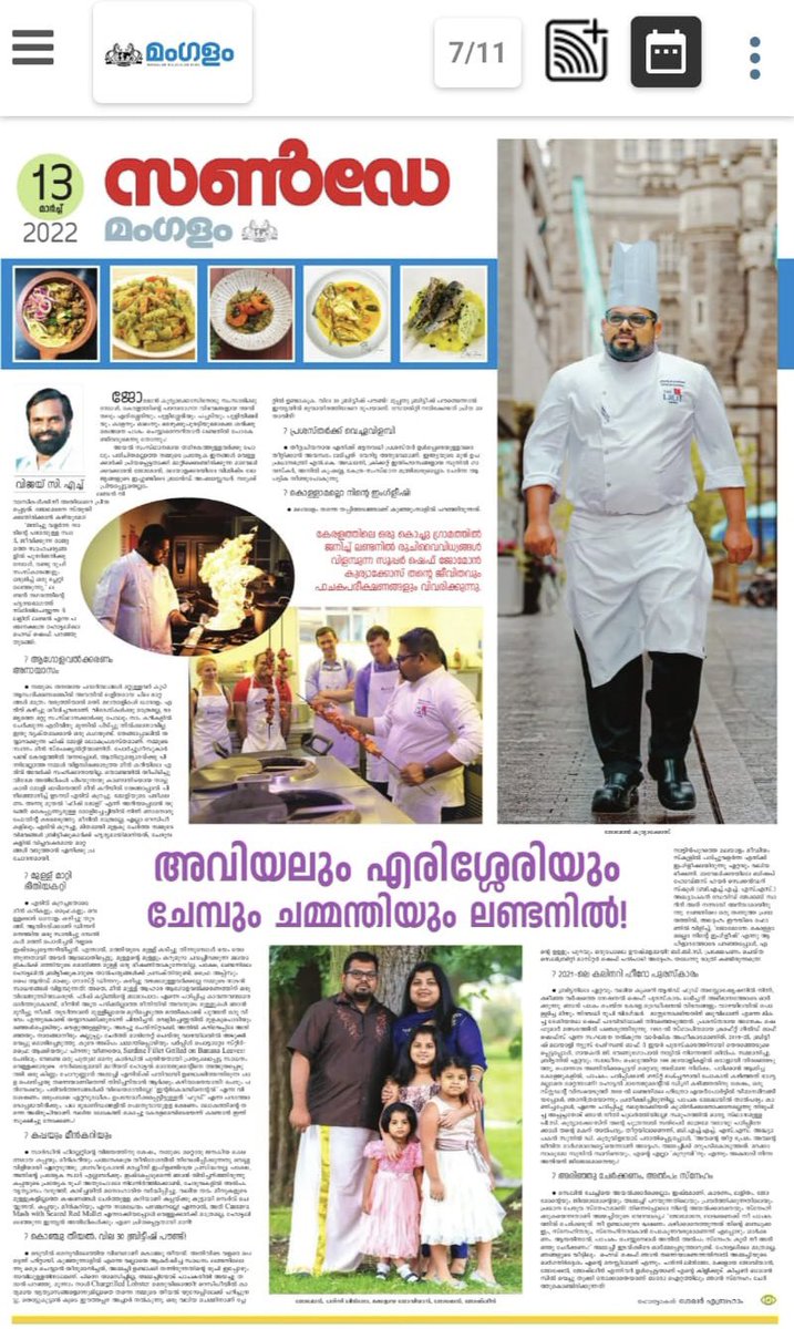 chefjomon's tweet photo. So honoured to see this. Thank you.
Got featured in a kerala news paper @mangalamnews  #chefjomon @KeralaTourism https://t.co/8snjoGkiqY