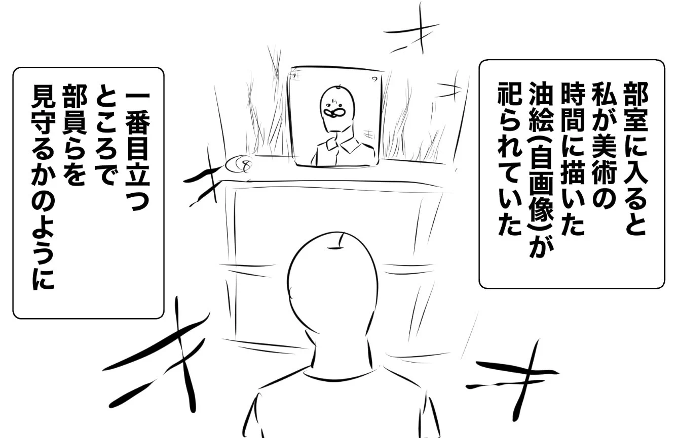 OBとして母校を訪れたら？自分が描いた自分の自画像が祀られていたwww