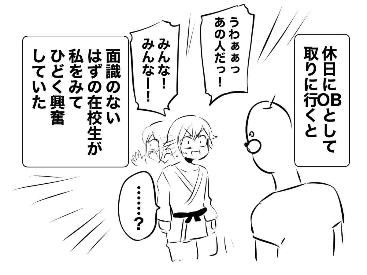 OBとして母校を訪れたら？自分が描いた自分の自画像が祀られていたwww