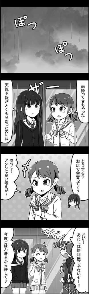 既刊のサンプルです! 本文はグレスケです 