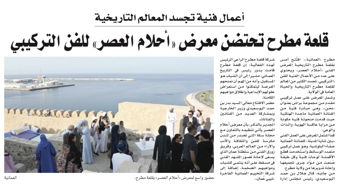 Salim M Almahruqi (@salmahruqi) on Twitter photo 