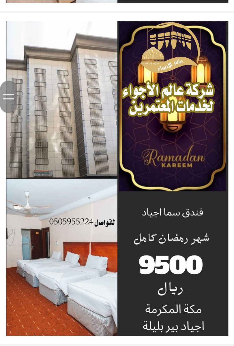 skyworldzone's tweet photo. عروضنا في رمضان 1443هـ.... بادر بالحجز https://t.co/8HDoEPiSA8