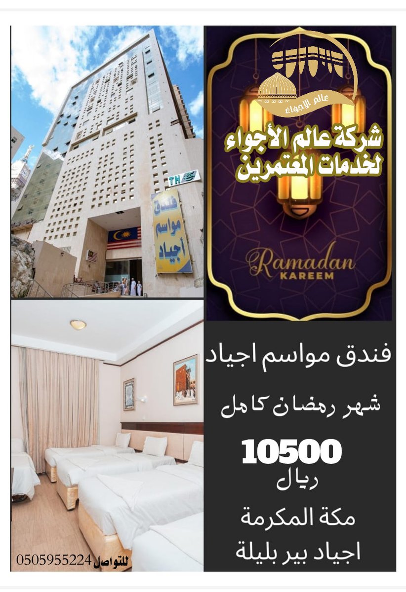 skyworldzone's tweet photo. عروضنا في رمضان 1443هـ.... بادر بالحجز https://t.co/8HDoEPiSA8