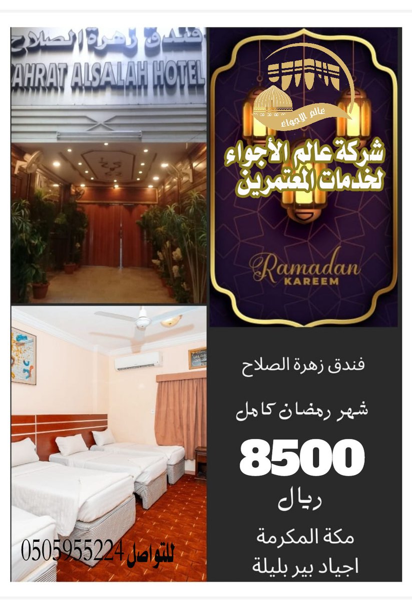 skyworldzone's tweet photo. عروضنا في رمضان 1443هـ.... بادر بالحجز https://t.co/8HDoEPiSA8