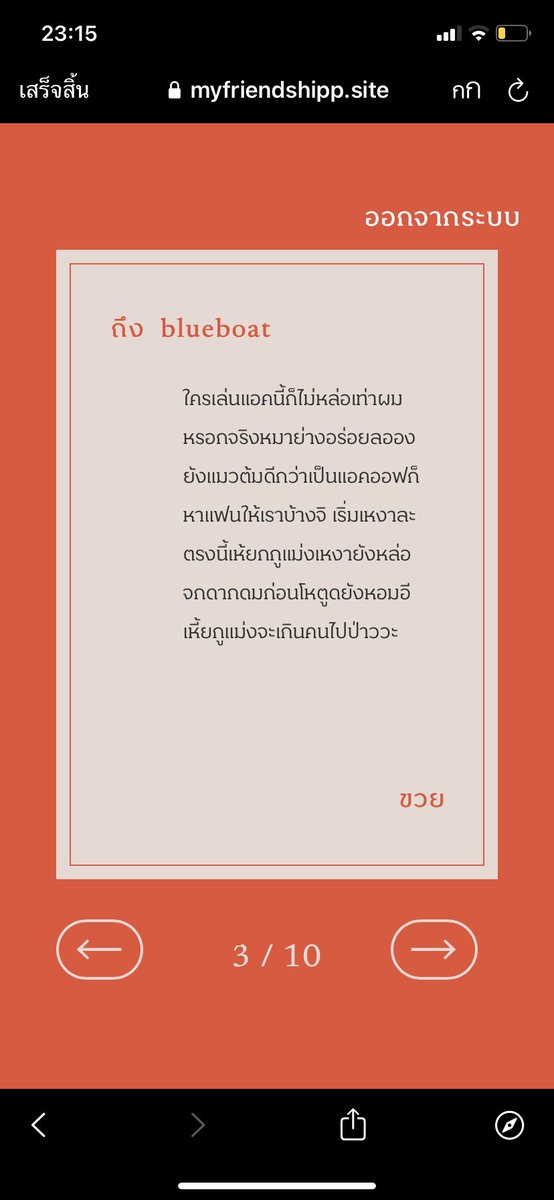 แกงค์เรือฟ้า ฝากรีพิน tweet media