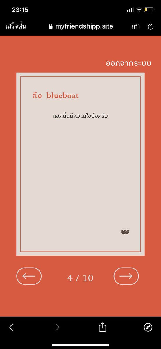 แกงค์เรือฟ้า ฝากรีพิน tweet media