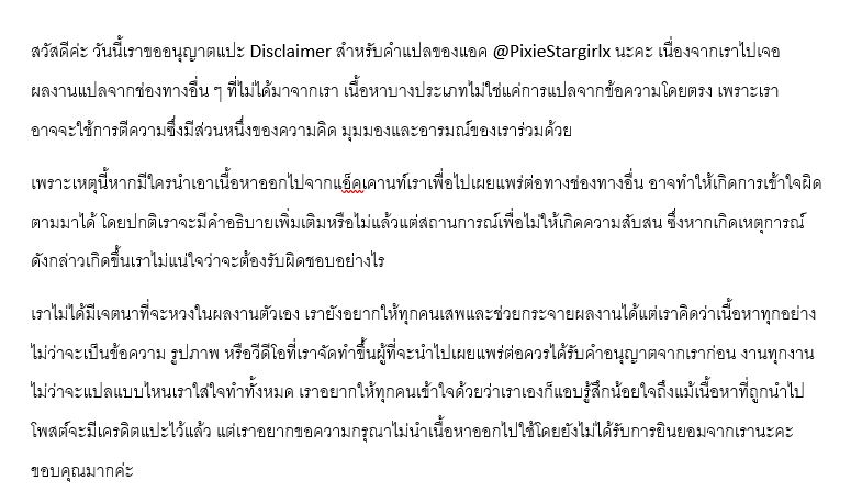 PixieStargirlx's tweet photo. สวัสดีค่ะ วันนี้พิกซี่ขออนุญาตชี้แจงเรื่องการนำเนื้อหาที่เราได้จัดทำเอาไว้ออกไปแชร์ต่อตามช่องทางอื่นๆ นะคะ เห็นใจน้องด้วยนะคะ 🥺 #PX_AST https://t.co/jXRXxLv4Op