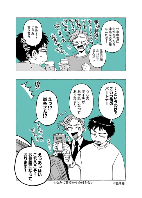 透明男と人間女【恋人編】⑮2 