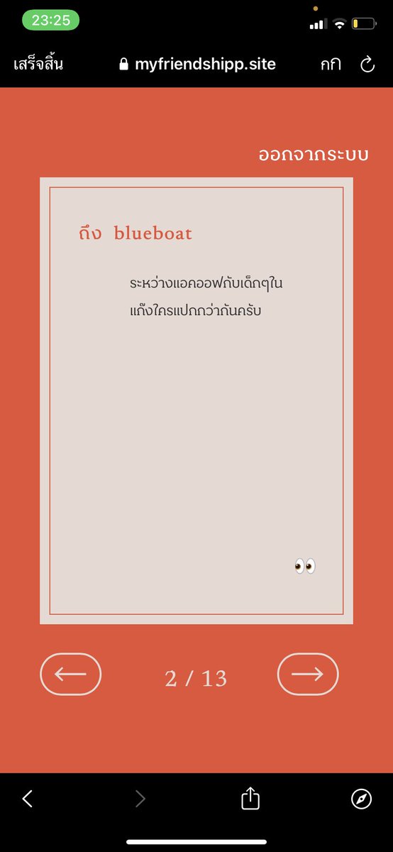 แกงค์เรือฟ้า ฝากรีพิน tweet media
