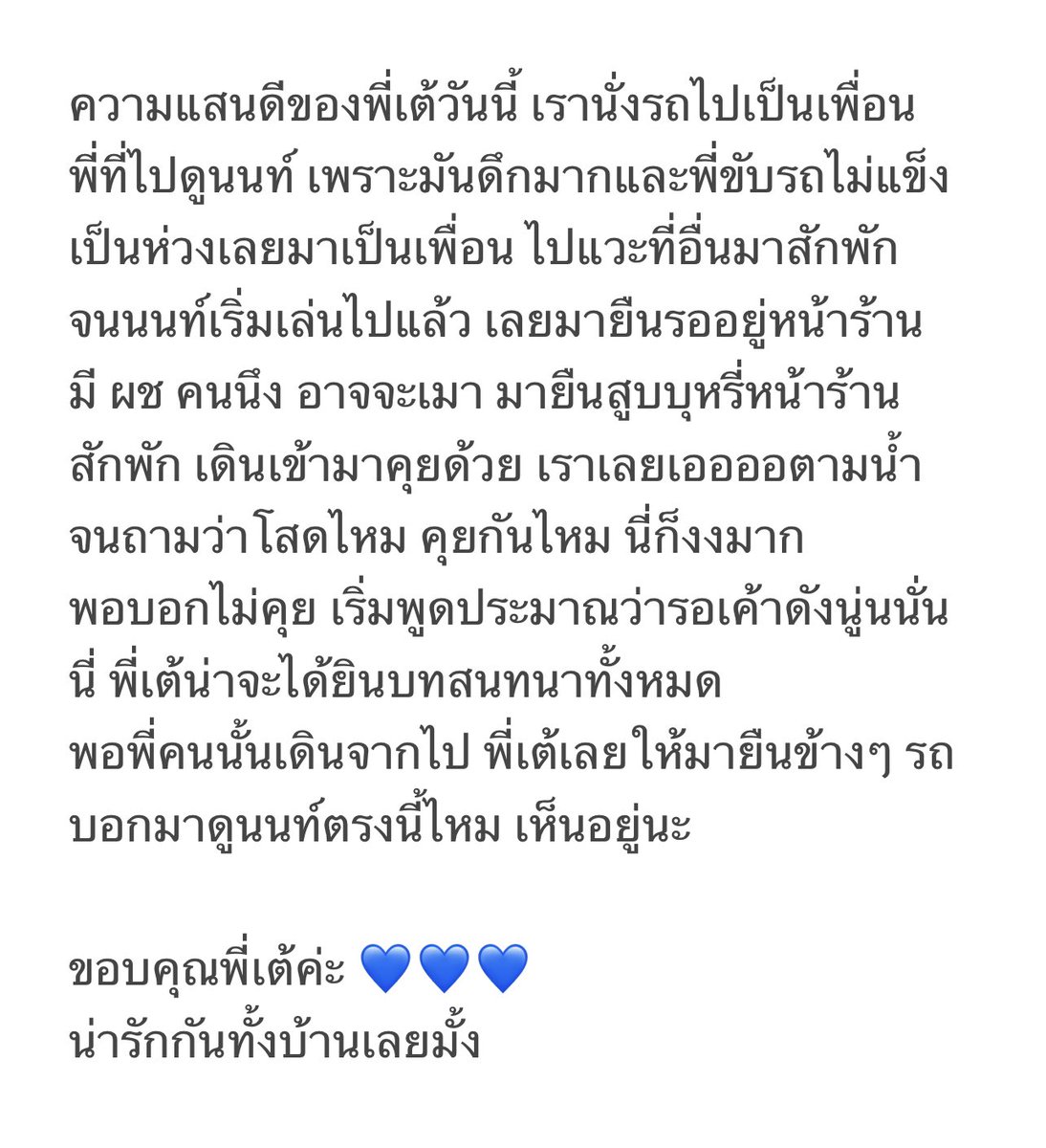 benjarat26's tweet photo. ความน่ารักของพี่เต้สำหรับวันนี้
ขอบคุณอีกร้อยรอบค่า 5555
ดูแลตัวเองด้วยนะคะ นนท์แฟม
พวกงานร้านเหล้ากลางคืนนะ https://t.co/f9LOWCPa9s
