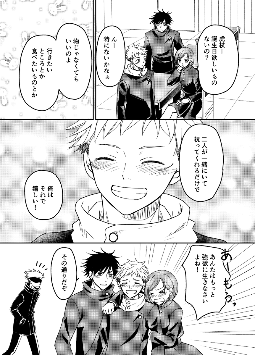 ゆじくん誕生日おめでとう! 