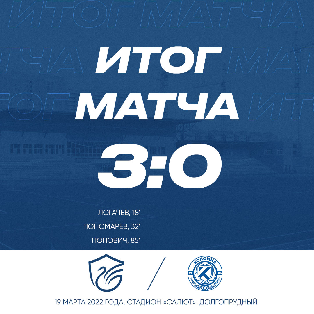 ФК «Олимп-Долгопрудный-2» tweet media