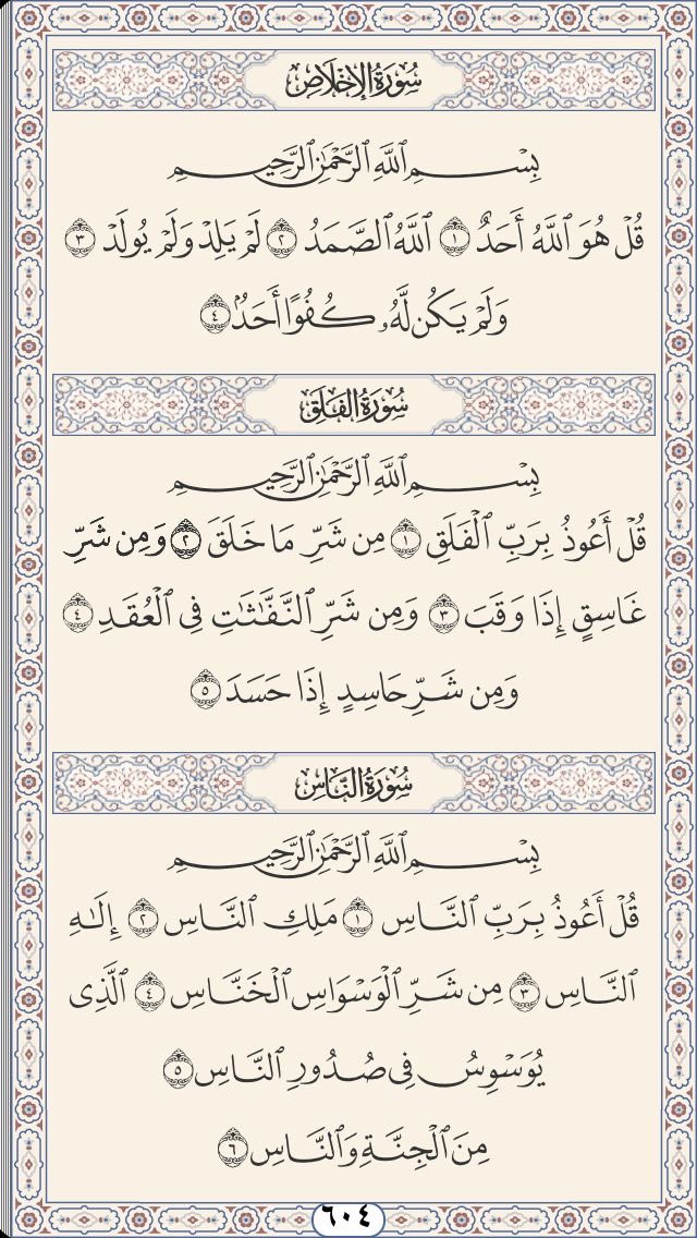 lherux's tweet photo. لعلها صدقة لي بعد موتي🤍 https://t.co/9uSAN2Xdaj
