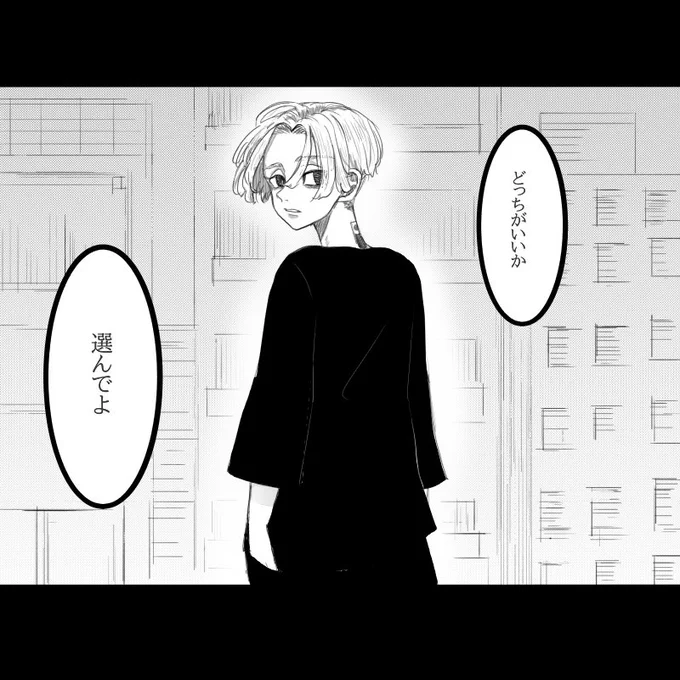 #リプきたセリフで一コマ描く
つぶあんさん【@kurian555 】より
「どっちがいいか選んでよ」
ありがとうございました😊✨ 