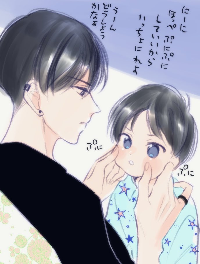 年の差兄弟キャラを愛でたい…(創作) 