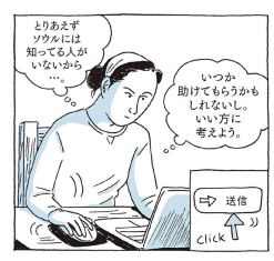大邱の…でもあったけど、こういう感じで人を頼ったり頼られたりしながら生きてるなぁと思う。 