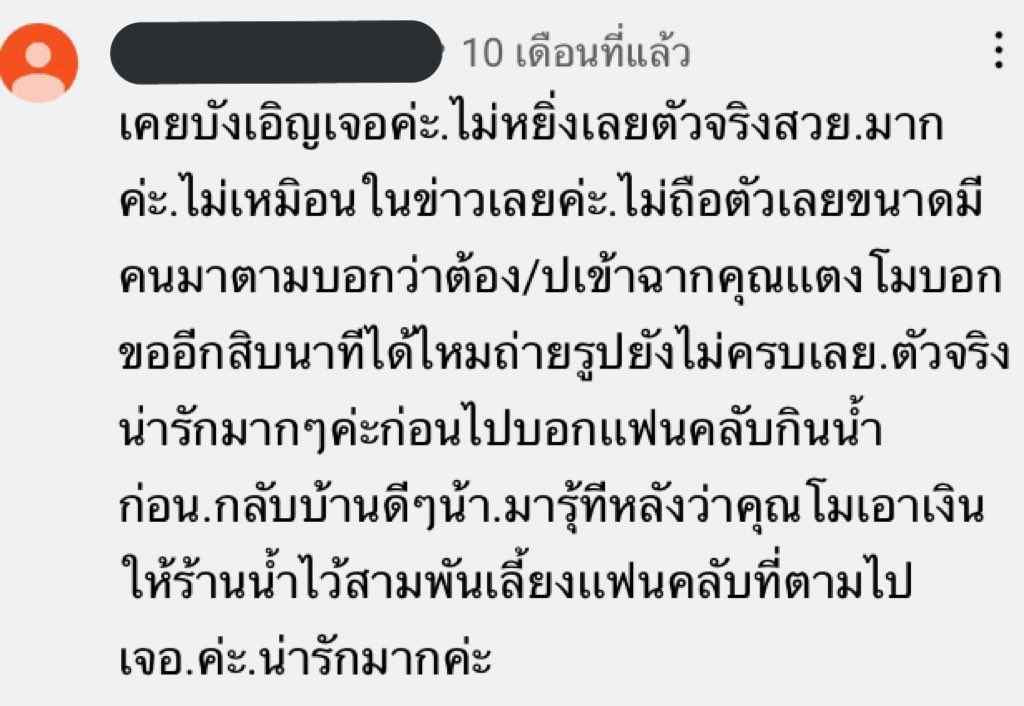 onlymelonp's tweet image. อยากจะร้องไห้เห็นคอมเม้นท์นี้ 😭😭#melonp #ทวงความยุติธรรมให้แตงโม