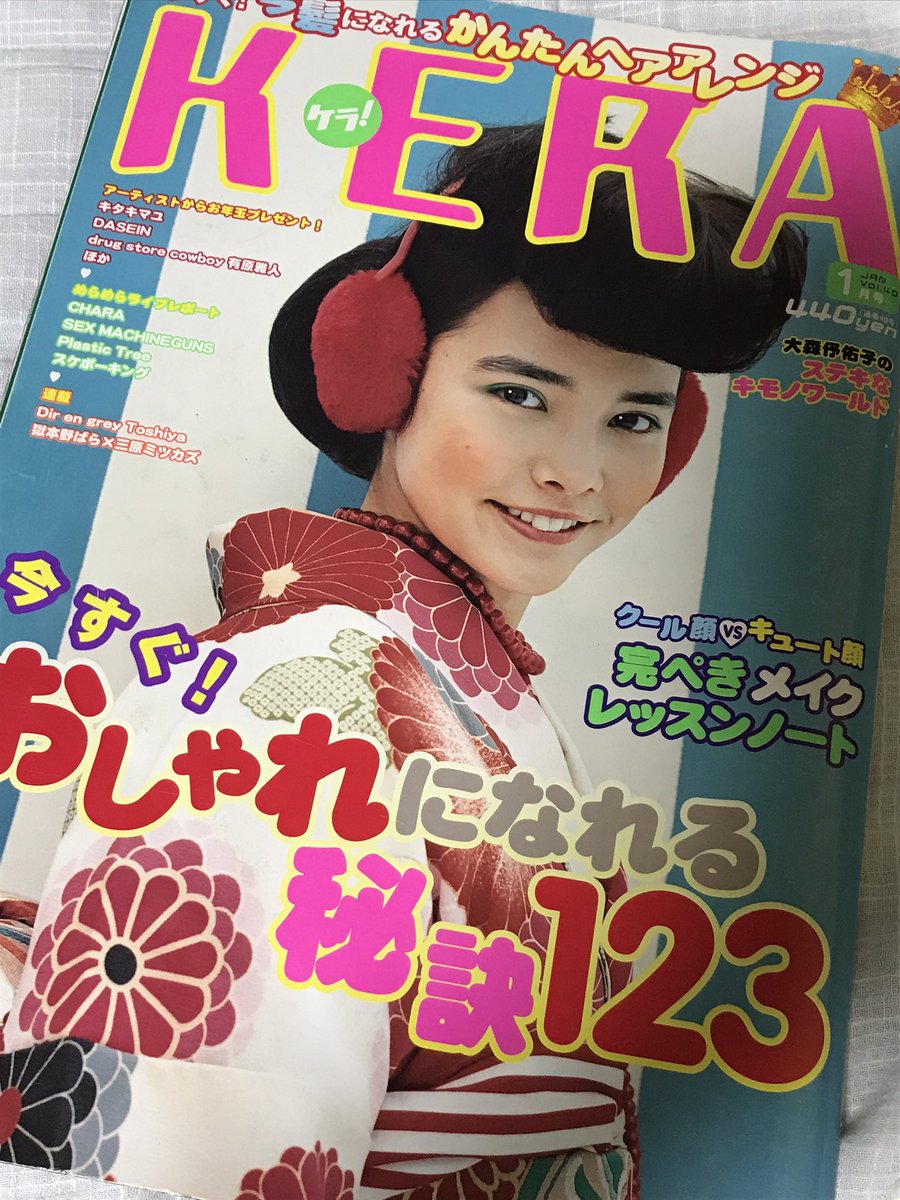 これ、すっごい昔のケラなんだけどさ

この時の着物特集が、今見ても最高にクールなんよ!!

そして僕の投稿イラスト載ってます
昔の名前でw 