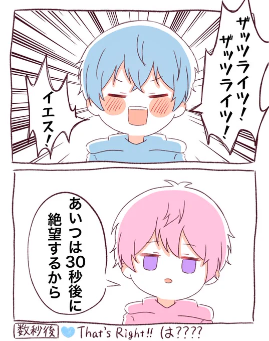 予想通り
#すとぷりギャラリー 