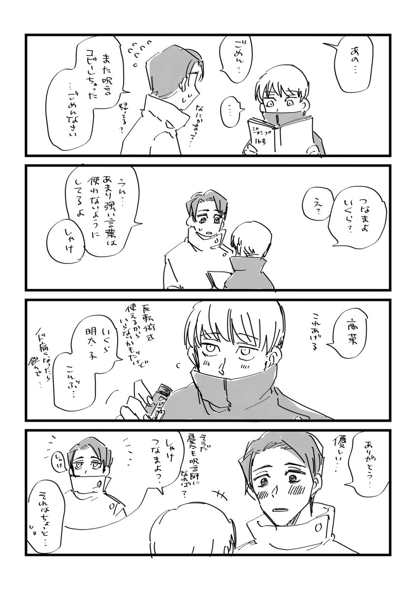 おっとげ 