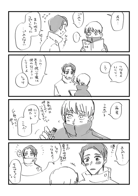 おっとげ 