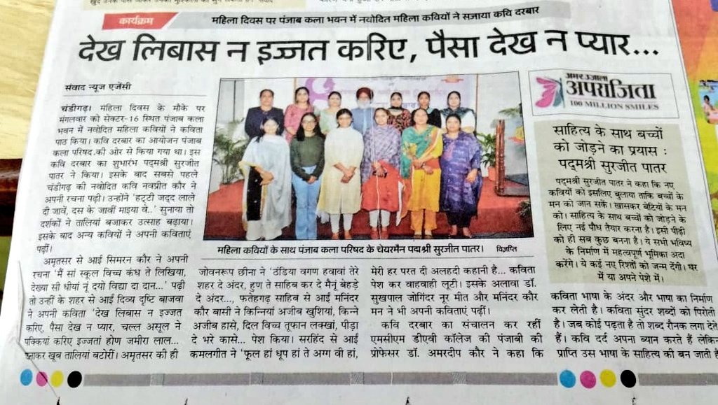 BajwaDrib's tweet photo. #BlessedAndGrateful to see my poetry as #Headline in the #Newspaper 

Shukriya 
@AmarUjalaNews https://t.co/DrMqz08bzO