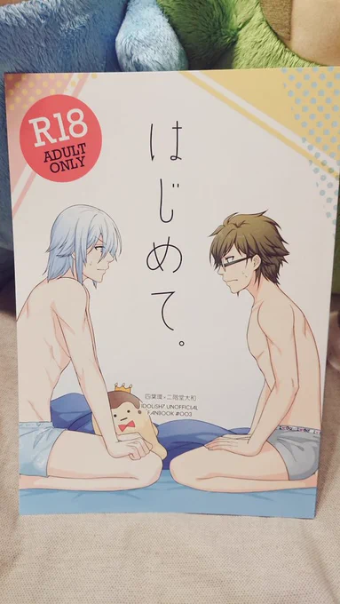届いた!無事新刊持って行けるぞ〜!!😆本文チェックしよ✨ 