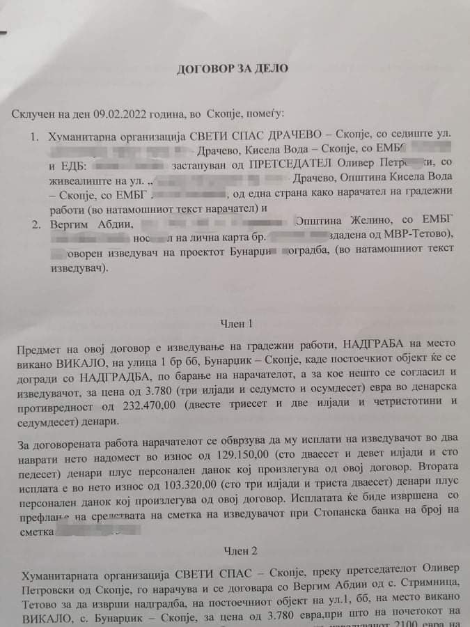 Ова е Вергим Абидии...земал пари од Хуманитарната организација "Св Спас" на отец Оливер да догради куќа за самохрана мајка со 4 дечиња..
👉Копитово наместо да ја заврши работата, да им помогне на дечињата си ги земал парите и го снемало..
⚠️Заслужува да го направиме познат❗