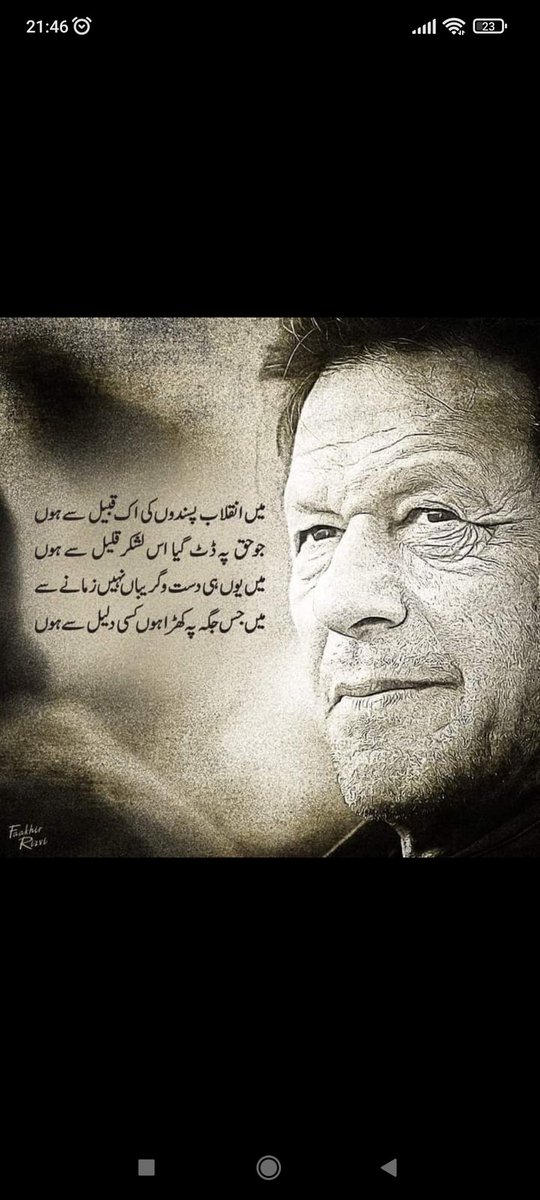 SenatorAyub's tweet photo. Khan tum jeeto ya haaro
Hum tumhare sath Hain
Regards
Ayub Afridi 
@ImranKhanPTI https://t.co/aXfe6OG0Xp