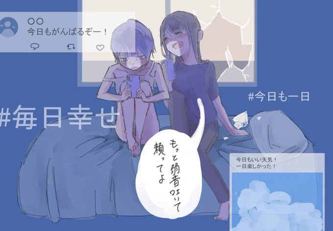 優しいから、元気なフリが得意になってしまった君へ 