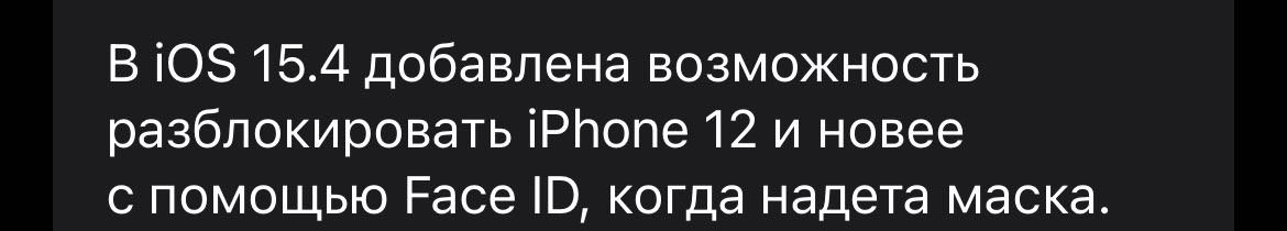 Очень вовремя, Apple