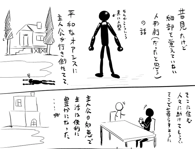 なんか昔見た物語がフラッシュバックするうぼのあんちゃん日記です 