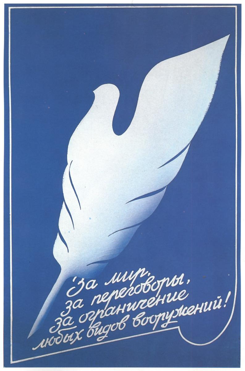 Pupckh's tweet photo. Soviet banner "For piece, for negotiations, for restriction of weapons of any kind"

#нетвойне #Ukraine #NoWar #Russia https://t.co/rVuw9exiS6