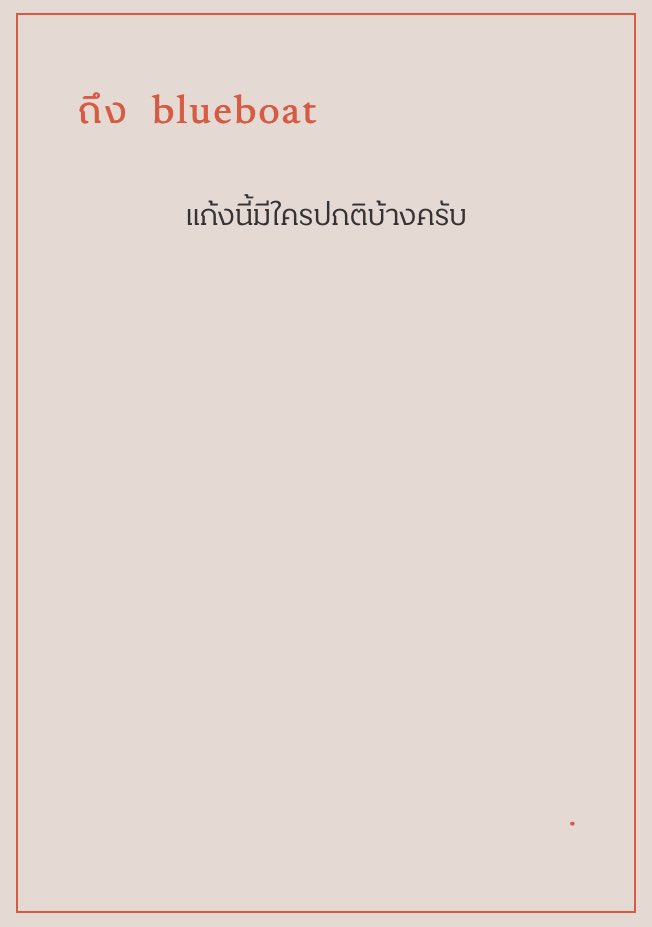 แกงค์เรือฟ้า ฝากรีพิน tweet media