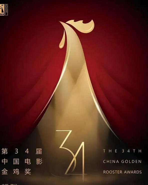 Bağlılık Hasan 34. Golden Rooster Ödülleri’nde İzleyici jürisi tarafından ‘En İyi Film’, Umut Karadağ ‘En İyi Oyuncu’ seçildi. Golden Rooster Ödülleri ilk kez verildiği 1981 yılından beri Çin’in en önemli ulusal ödülleri sayılıyor. #baglilikhasan #semihkaplanoglu #umutkaradag