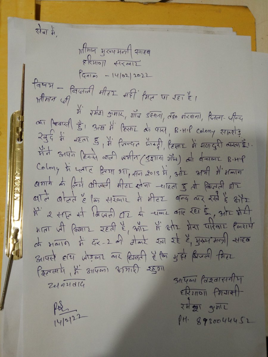 ErRAMES95392496's tweet photo. @cmohry @mlkhattar 
I need help in the Hisar area, Ph 8930044452 https://t.co/1jlHMVCsYV
