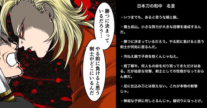 名言集のtwitterイラスト検索結果