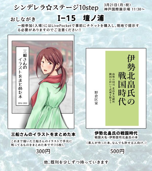 シンステ!明日!!神戸で!! 