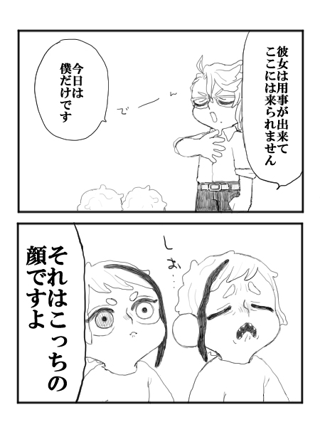 あなたがいないと② #漫画 #twst夢 #イド監 https://t.co/VWH2MM8Jml 