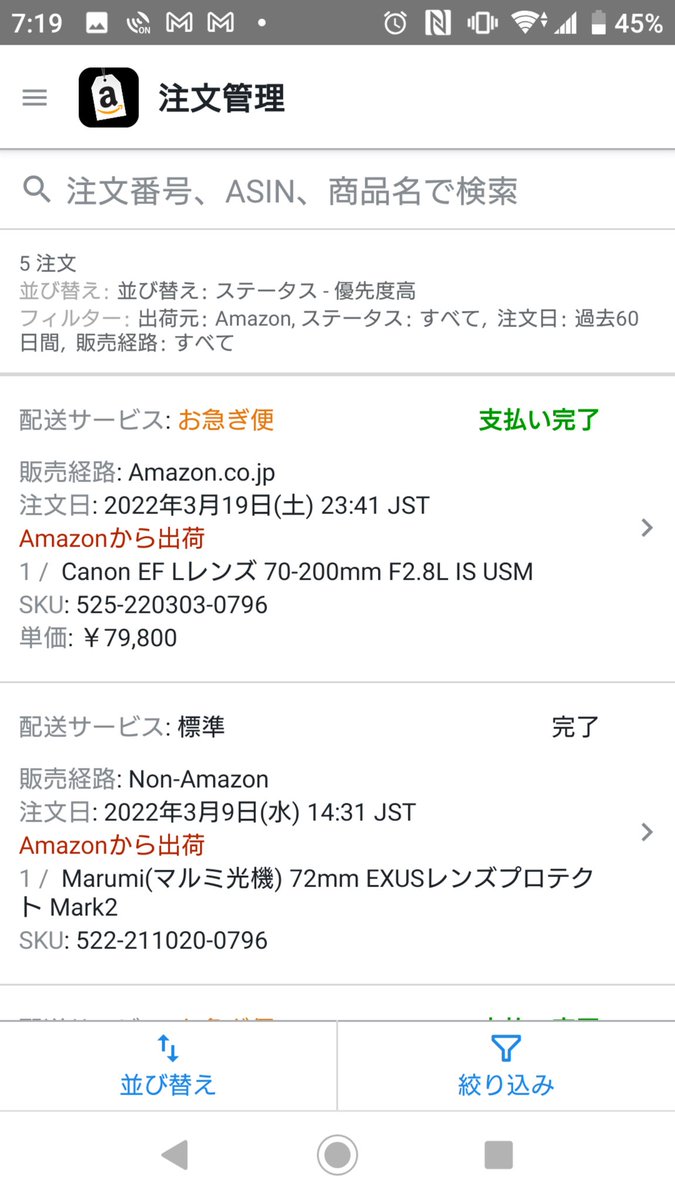 link231231's tweet photo. 【売上報告！】
利益20,985円
①Amazonデータ
②仕入・在庫管理表
③仕入根拠
④売価根拠
[解説]
①3/19(土)Amazon売上79,800
②私の管理表(笑)ヤフオク仕入48,933、3/3、コロナ真っ最中😅
③DELTAで売価66,860設定(想定利益7000)
④Amazonみて売価79,800に設定
結果爆益👍異例(笑)
作業は全てスマホ😊 https://t.co/l0O0Dols4p