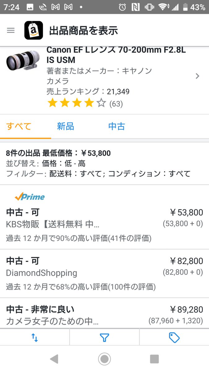link231231's tweet photo. 【売上報告！】
利益20,985円
①Amazonデータ
②仕入・在庫管理表
③仕入根拠
④売価根拠
[解説]
①3/19(土)Amazon売上79,800
②私の管理表(笑)ヤフオク仕入48,933、3/3、コロナ真っ最中😅
③DELTAで売価66,860設定(想定利益7000)
④Amazonみて売価79,800に設定
結果爆益👍異例(笑)
作業は全てスマホ😊 https://t.co/l0O0Dols4p