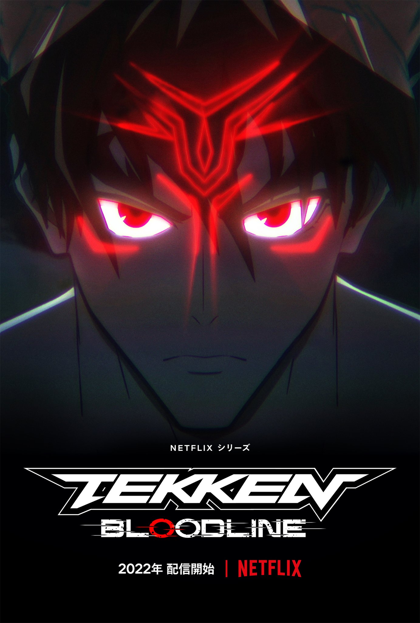 Netflixで 鉄拳 アニメ化へ 風間 仁を主人公とした Tekken Bloodline が22年配信スタート