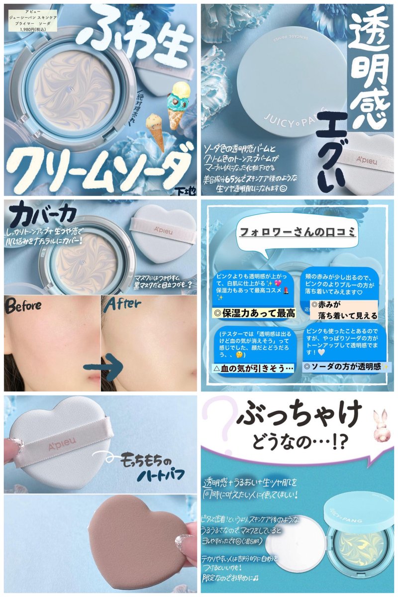 shabon《公式》 on X: 