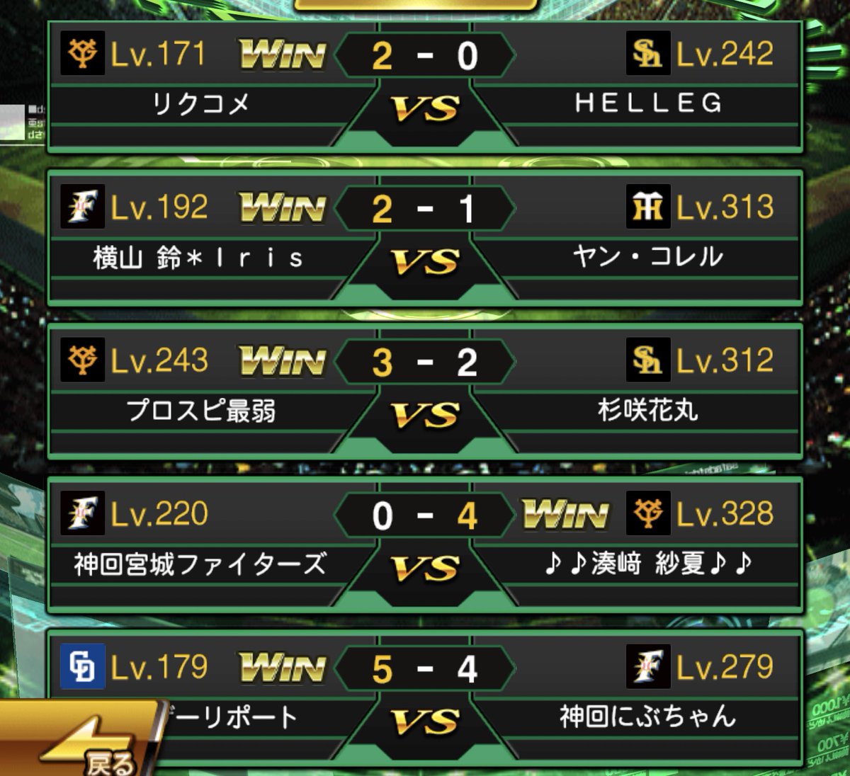 SOUKO_ko's tweet photo. vs∞神拳∞様　ランクルール

1-4

蒼狐の敗北です💦

神拳様ありがとうございました！！ https://t.co/HNVfvpfL6c