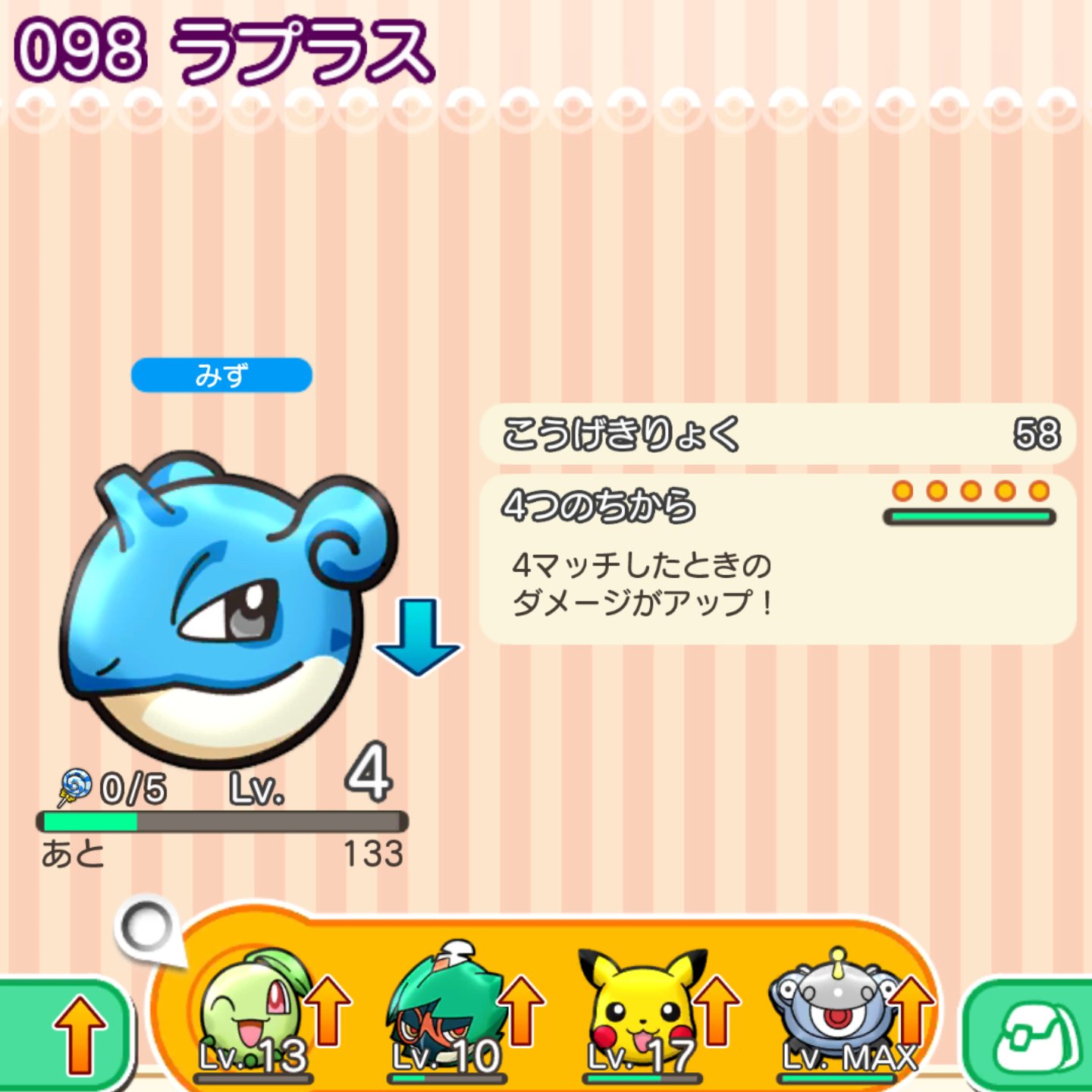 ポケとる Twitter Search Twitter