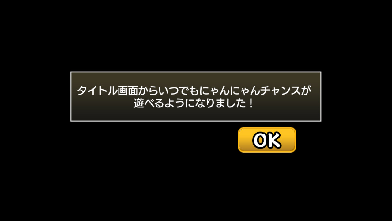 作品のタイトル間違いのため再出品！専用ページです。「チャンスは必ず来るニャンコ」 いっぱいさがして! にゃんこ大戦争 さがすの大変だから新しく