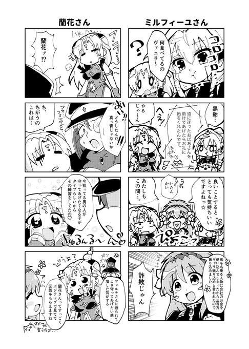 GAオンリー開催記念に恥ずかしいですが過去同人誌から少し。 #エンジェルパーティー4 